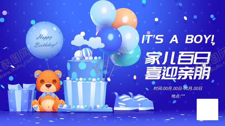 编号：30675612050435199718【酷图网】源文件下载-宝宝生日展板