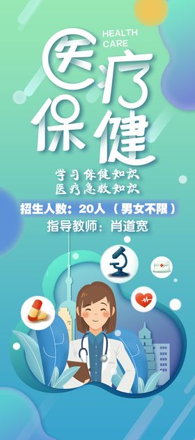 编号：94536009241158592481【酷图网】源文件下载-医疗保健三折页