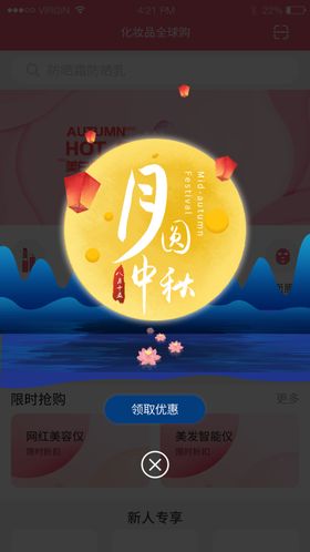 中秋节