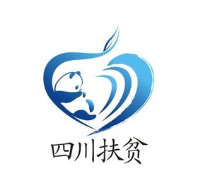 四川扶贫
