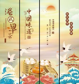 港式早茶美食挂画