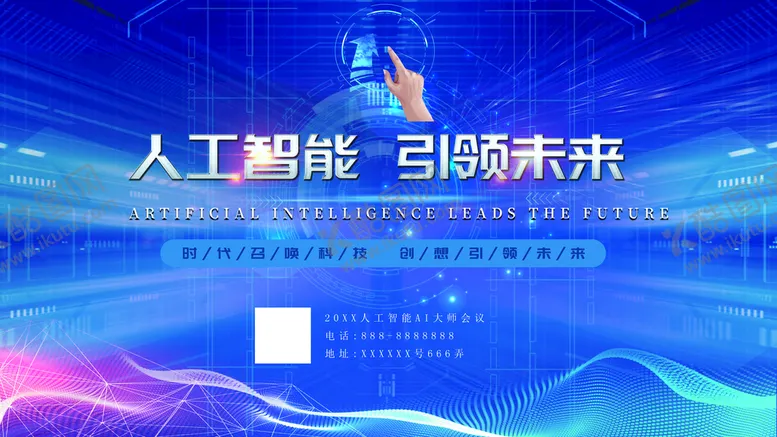 编号：54798009171551238059【酷图网】源文件下载-人工智能
