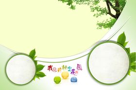 小清新时尚相册模板