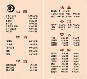 饮品