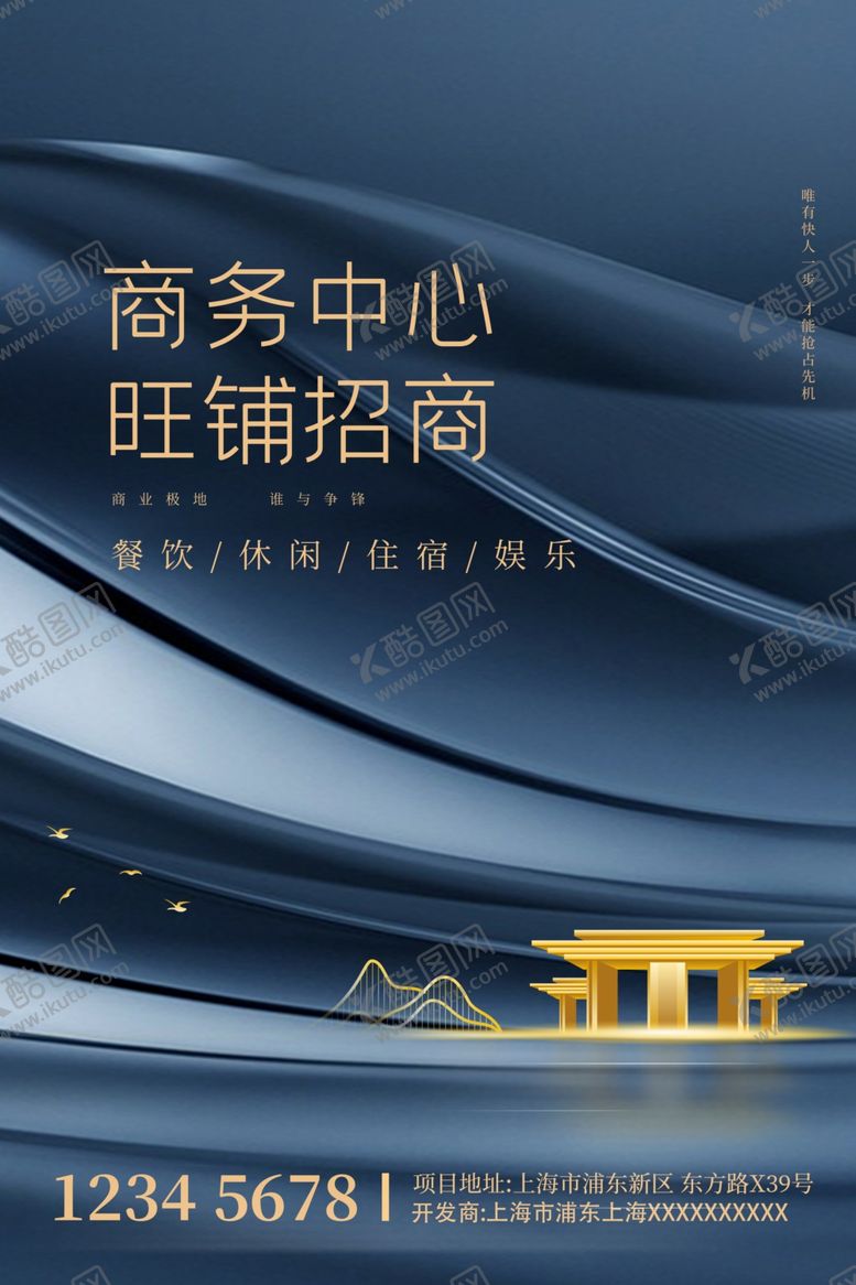 编号：87082604301104155416【酷图网】源文件下载-旺铺招商