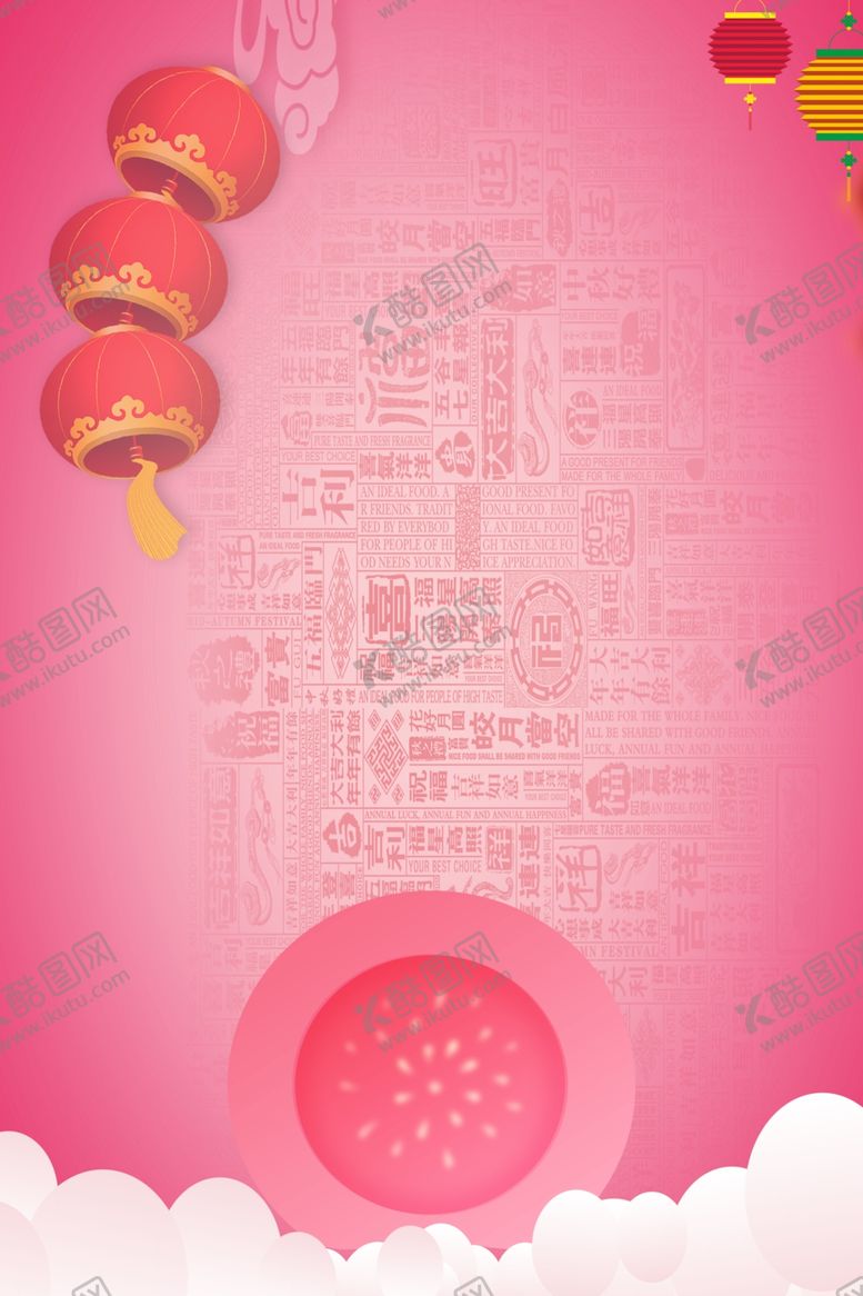 编号：94598709091539342915【酷图网】源文件下载-红色背景