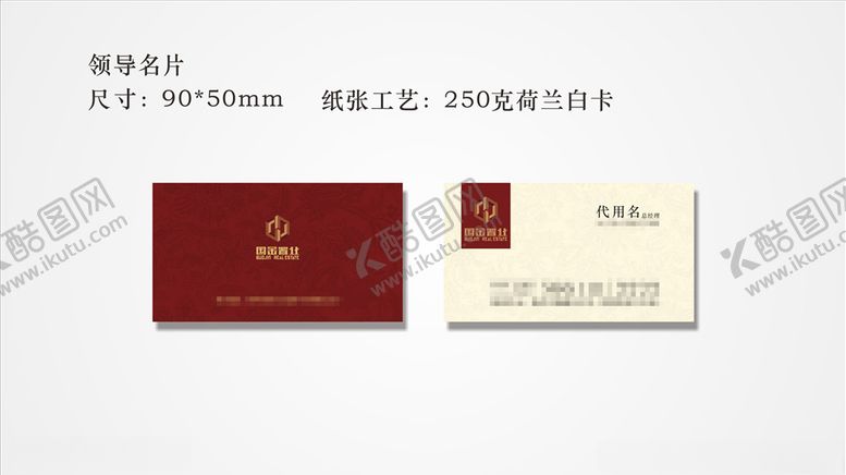编号：21161910270856582475【酷图网】源文件下载-名片设计