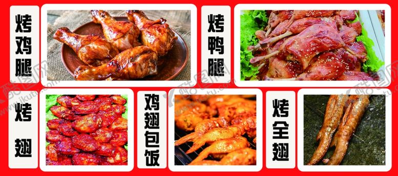 编号：35905302050702054765【酷图网】源文件下载-小吃宣传