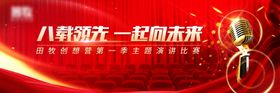 演讲主画面