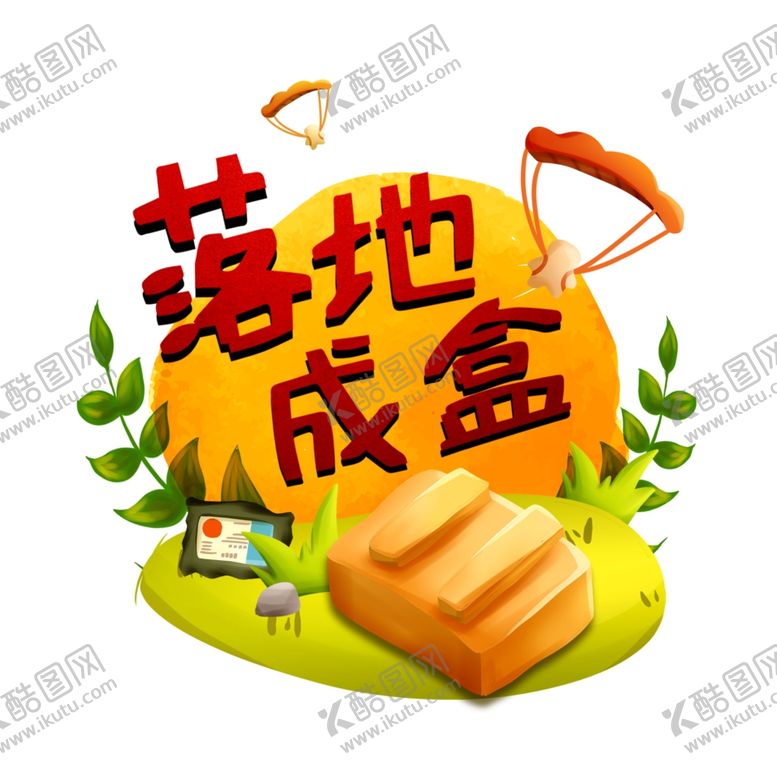 编号：40438010220715067372【酷图网】源文件下载-射击游戏元素