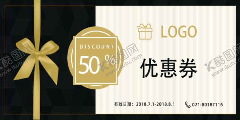 编号：91935910210233237503【酷图网】源文件下载-优惠券设计