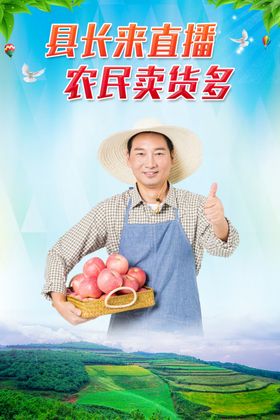 爱心助农