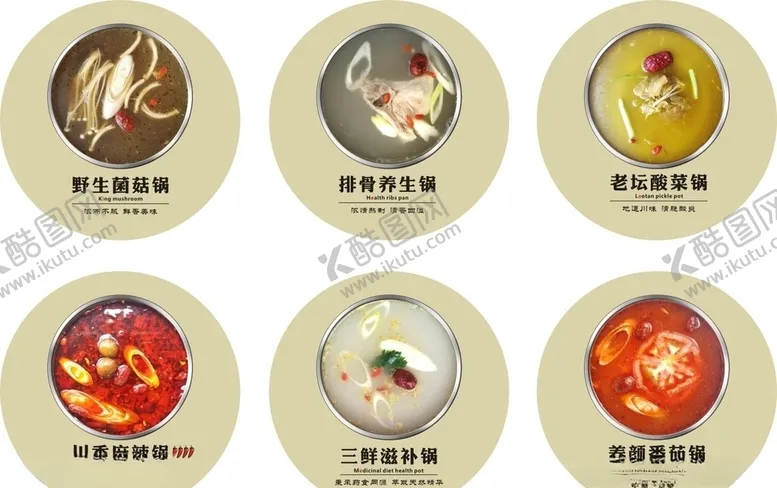 编号：52715604110027501794【酷图网】源文件下载-锅底灯箱