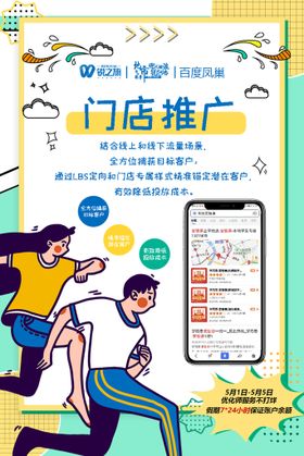 小游戏持续推广海报