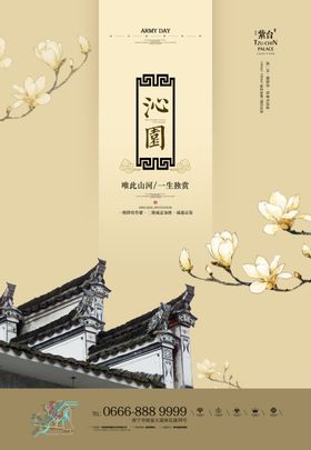 地产海报