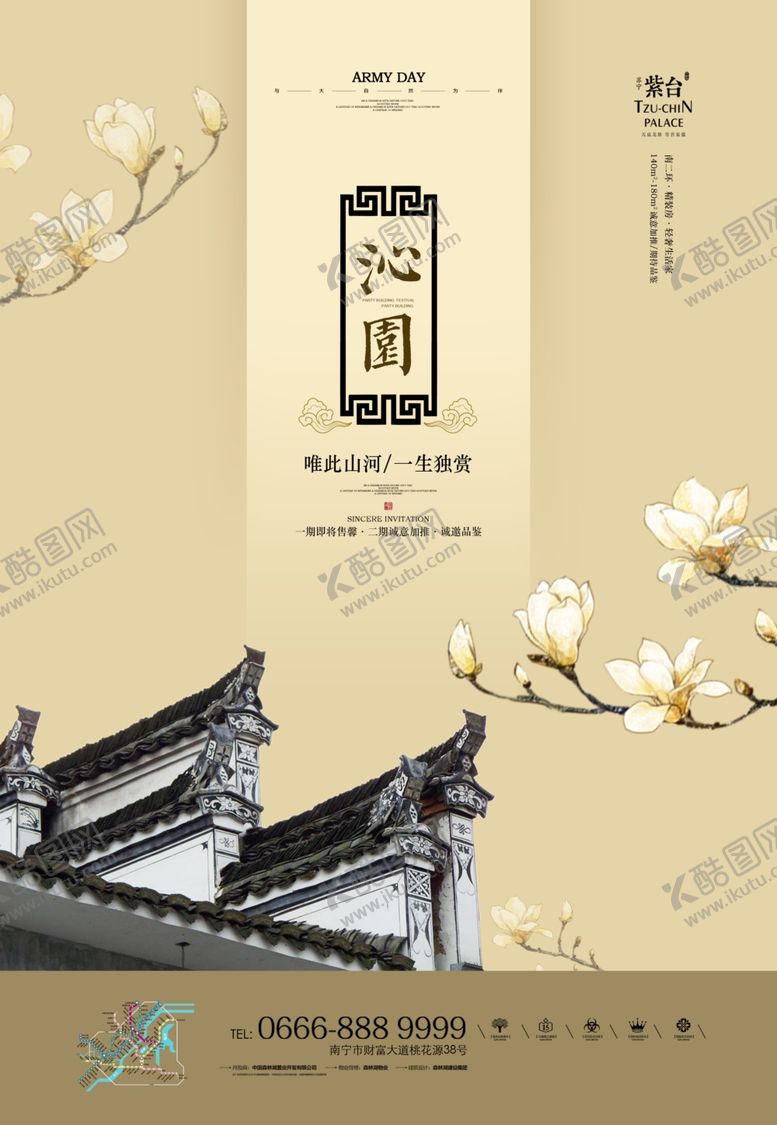编号：80146807081309011958【酷图网】源文件下载-地产海报