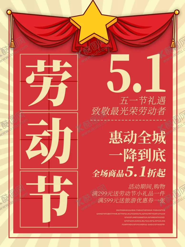 编号：14803307010332335015【酷图网】源文件下载-51劳动节