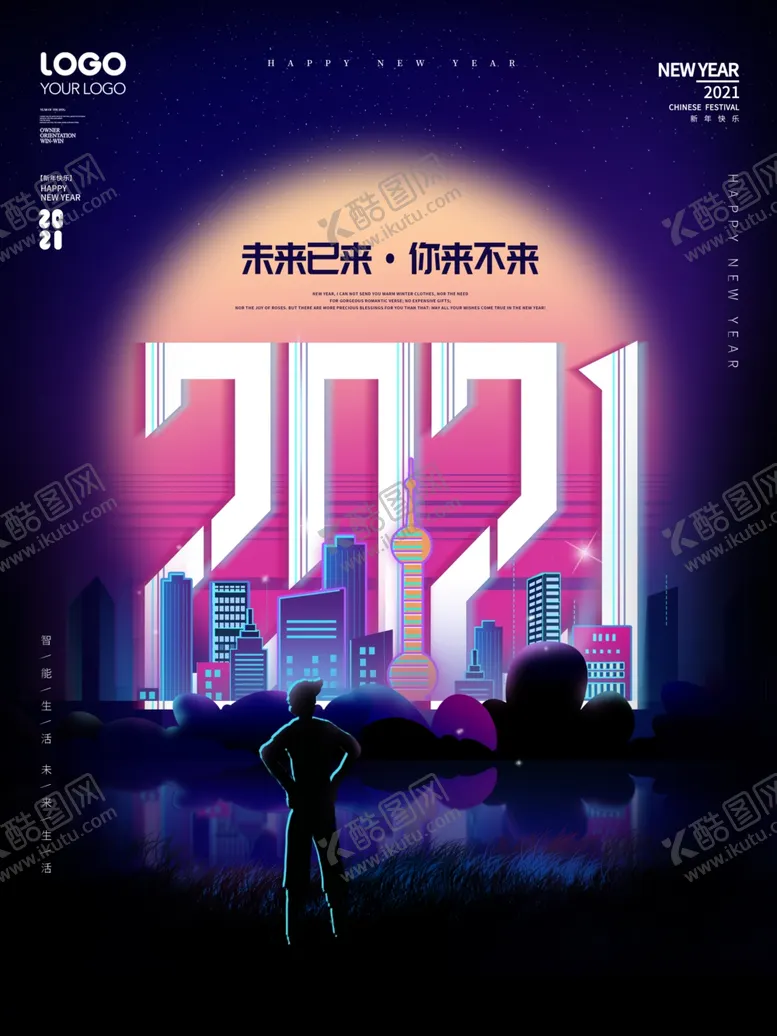 编号：46735404210210005779【酷图网】源文件下载-新年快乐