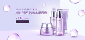 电商化妆品banner