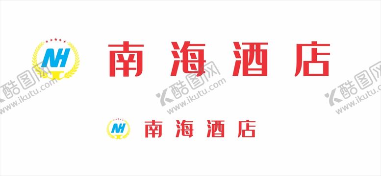 编号：11307901261635324165【酷图网】源文件下载-南海酒店logo