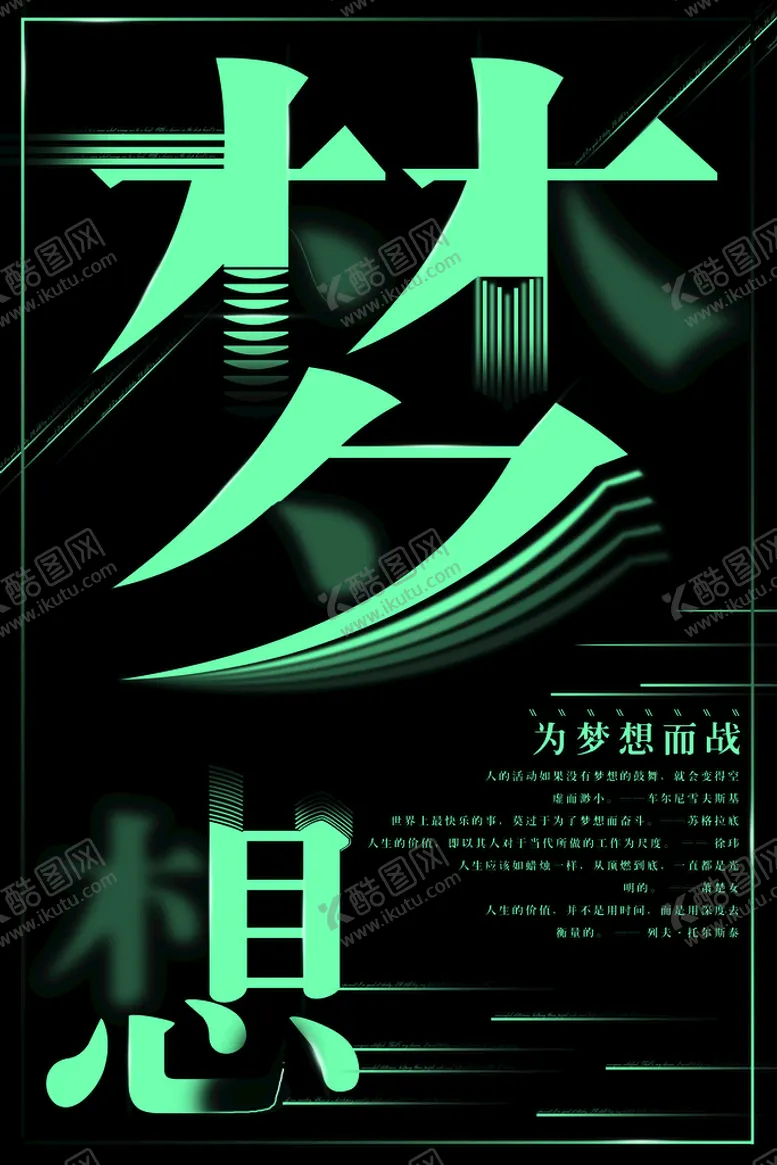 编号：18953210091337121085【酷图网】源文件下载-企业文化海报