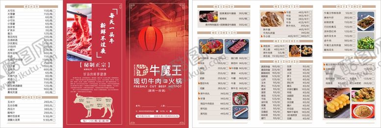 编号：20491810191313141422【酷图网】源文件下载-三折页菜单