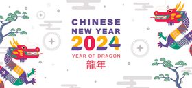 中国风新年矢量元素