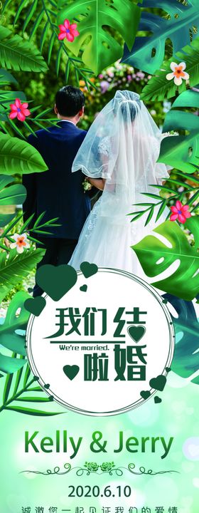 婚庆迎宾展架