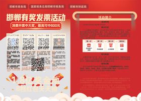 鄂州市人才发展政策海报