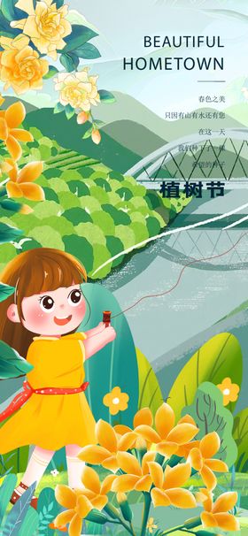 女孩漫步于烂漫花丛中