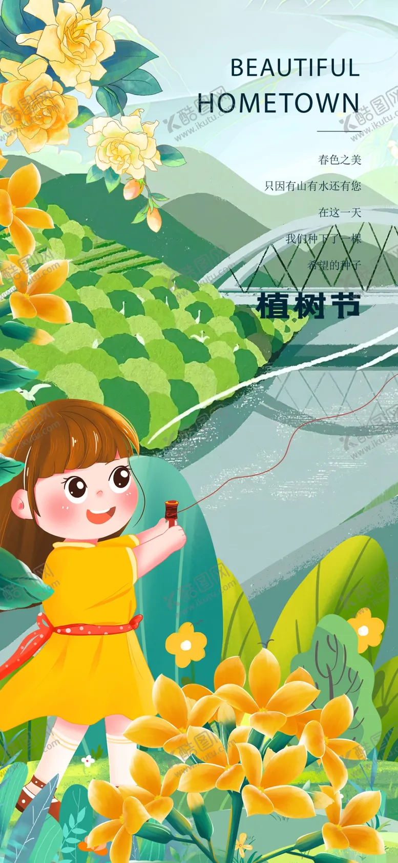 编号：57535704040238154753【酷图网】源文件下载-女孩漫步于烂漫花丛中