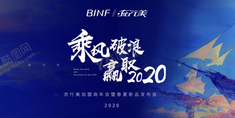 编号：75847909240307312529【酷图网】源文件下载-主视觉