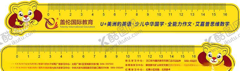 编号：38004810251743018390【酷图网】源文件下载-盖伦国际教育