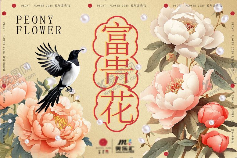 编号：14346010120854407556【酷图网】源文件下载-花开富贵