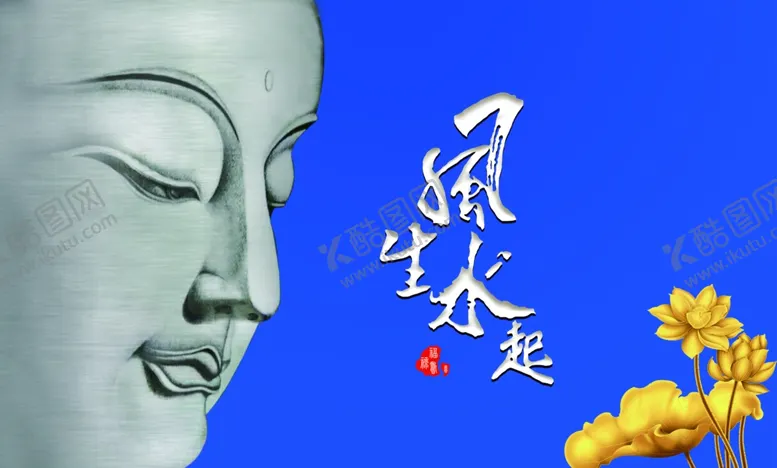 编号：45404604300652297490【酷图网】源文件下载-风生水起