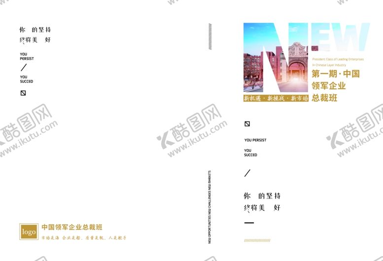 编号：14471609272231318172【酷图网】源文件下载-笔记本封面