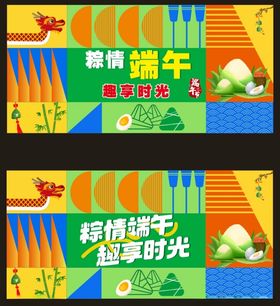 浓情端午