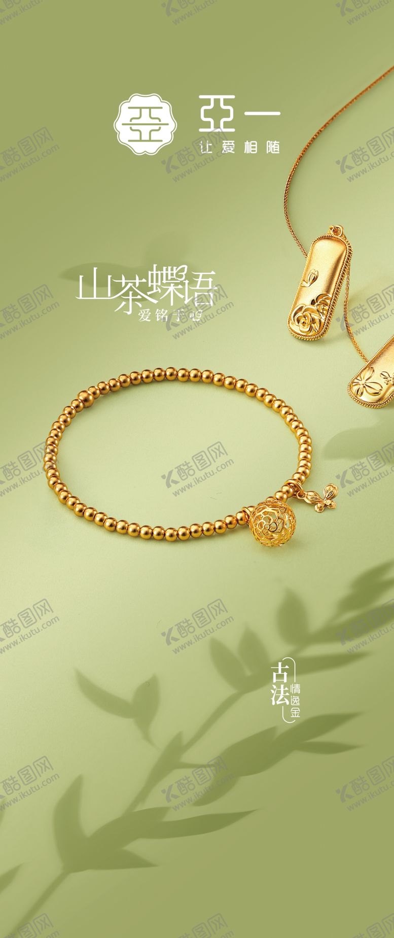编号：01374509232101510294【酷图网】源文件下载-亚一黄金 