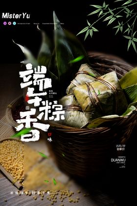 端午