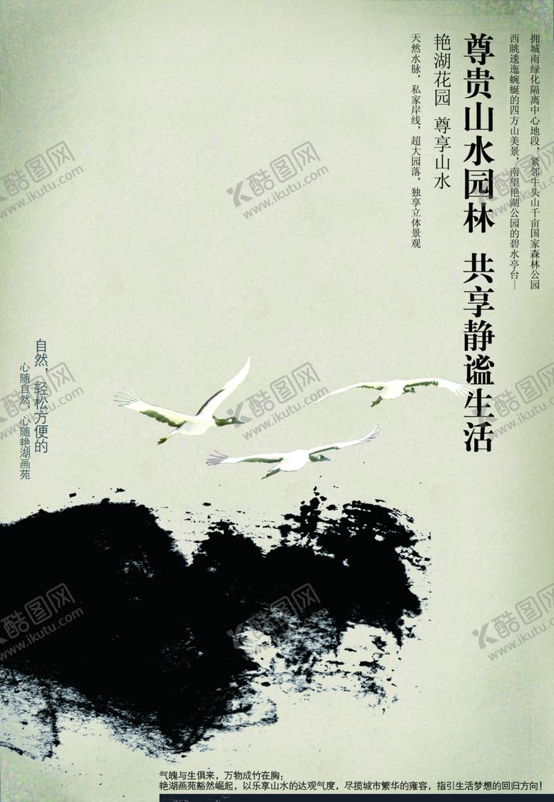 编号：30231710021626409267【酷图网】源文件下载-中国风山水花鸟