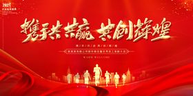 年会背景