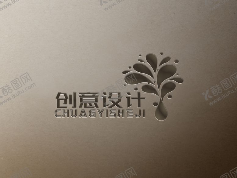 编号：54481509140353448360【酷图网】源文件下载-logo样机
