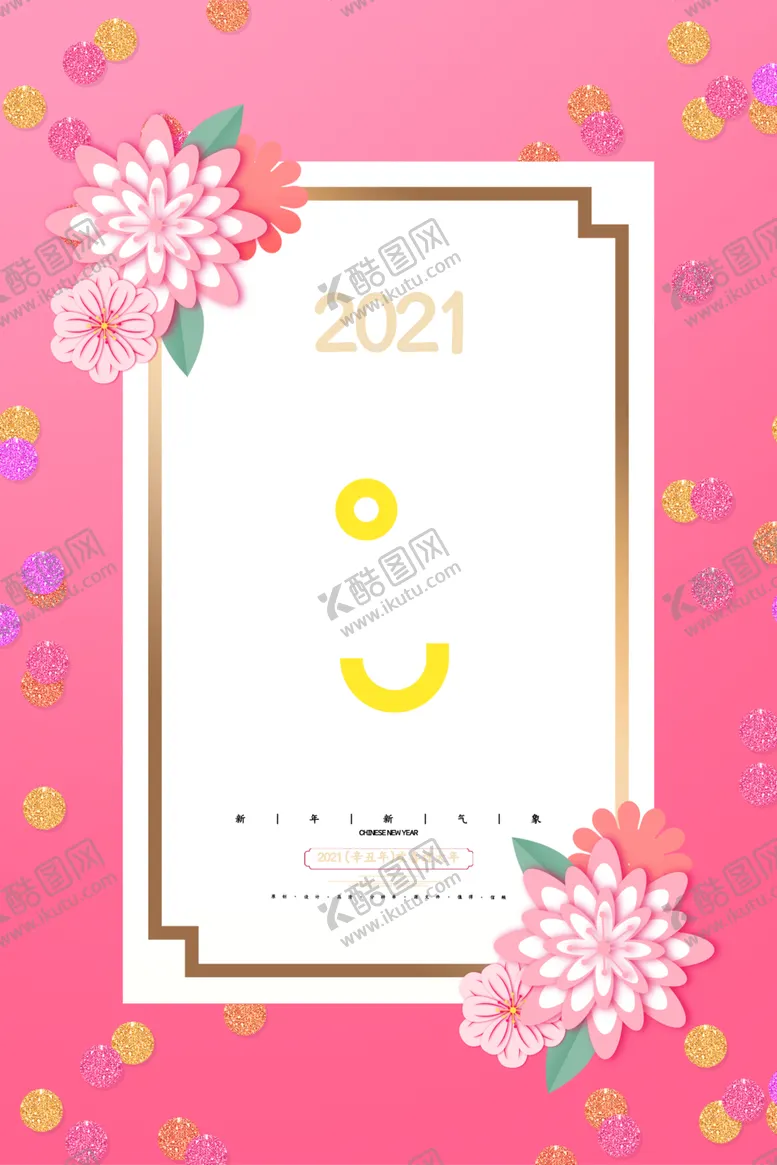 编号：63131104192004505060【酷图网】源文件下载-2021年
