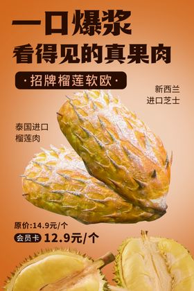 旭明食品小白软面包展架