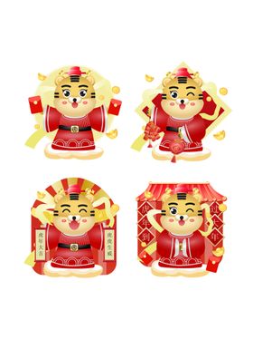 老虎卡通素材小年新年快乐