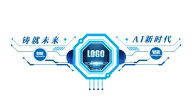 科技企业文化标语AI智能