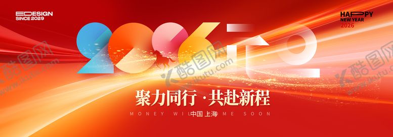 编号：51359312181530073696【酷图网】源文件下载-元旦晚会