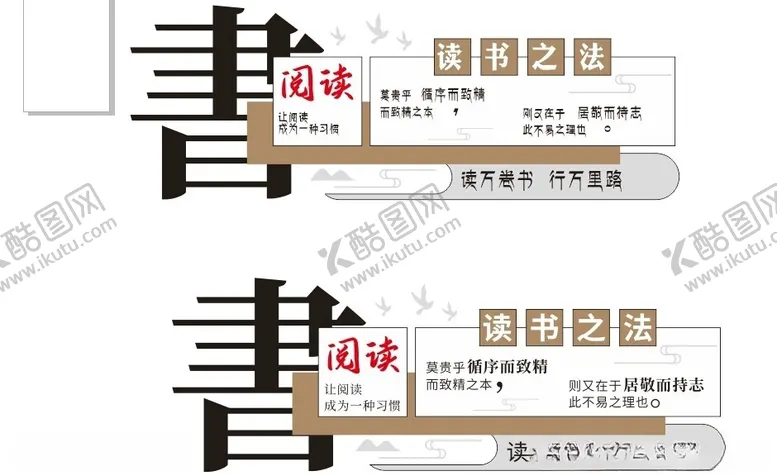 编号：69827801130154569363【酷图网】源文件下载-校园文化墙