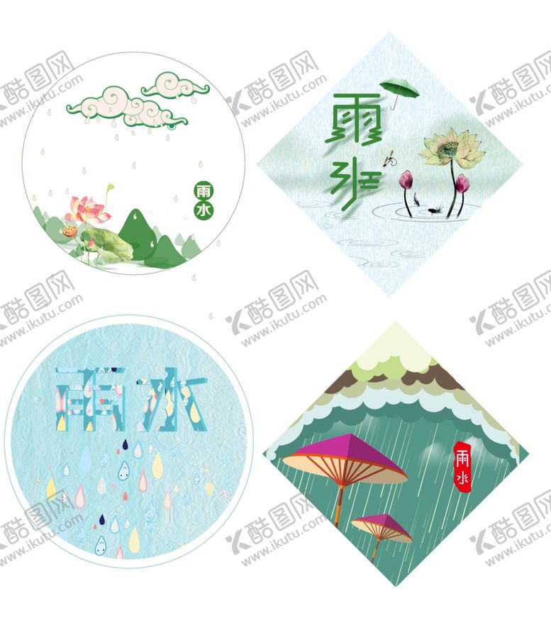 编号：93968010260235439218【酷图网】源文件下载-雨水节气海报