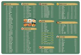 饮品单